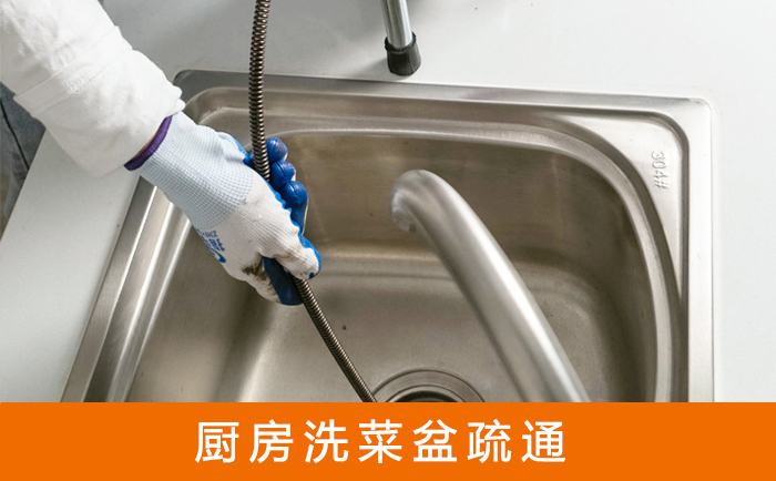 坊子洗菜池疏通